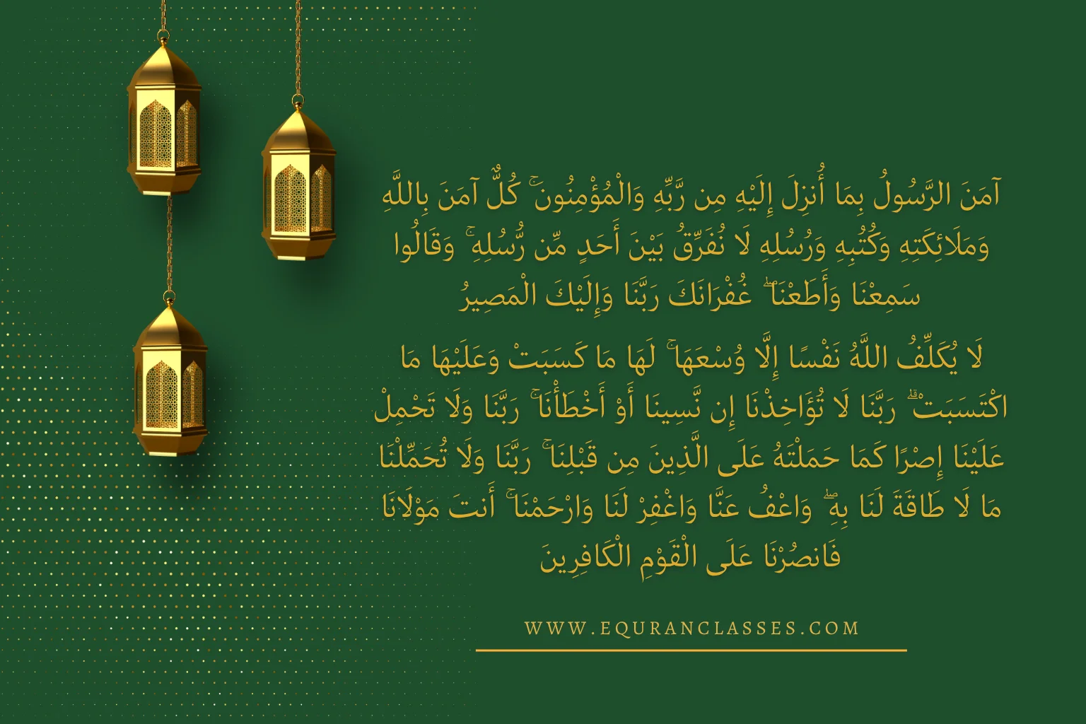 Surah Al-Baqarah last 2 ayaat memorization free online course — a daily protection for believers